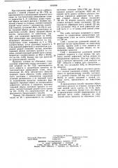 Способ изготовления толстых листов (патент 1232306)