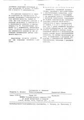 Лубрикатор (патент 1348495)