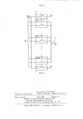 Релейный коммутатор (патент 919135)