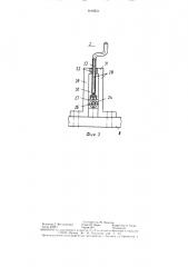 Разбрасыватель органических удобрений из куч (патент 1419551)