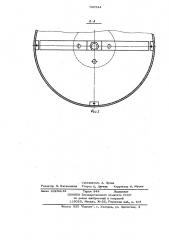Устройство для размагничивания изделий (патент 720544)