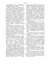 Способ изготовления полых изделий с фланцем (патент 1142196)