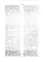 Способ управления прессом (патент 695847)