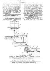 Система технического водоснабжения гидроэлектростанций (патент 720185)