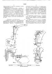 Поворотное устройство для выгрузного (патент 382250)