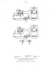 Устройство для регулирования толщины полосы при прокатке (патент 512612)