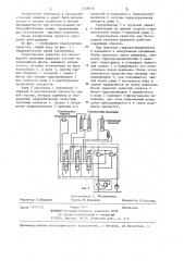 Транспортное средство для трелевки деревьев (патент 1240656)