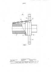 Устройство для крепления цилиндрических грузов (патент 1468797)