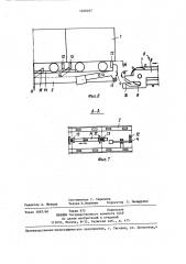 Устройство для съема транспортировочного колесного контейнера (патент 1266467)