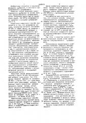 Способ получения гранулированного суперфосфата (патент 1006419)