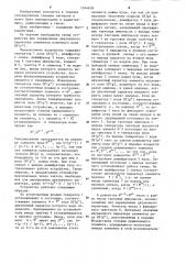 Устройство для определения двузначного характера элементов конечного поля (патент 1244658)