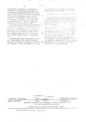 Способ получения ферросиликоциркония и полупродукта (патент 501082)