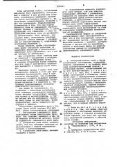 Электромагнитное реле (патент 999123)