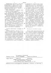 Способ сушки двухкомпонентных смесей (патент 1280283)