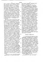 Устройство для измерения фазы (патент 928248)