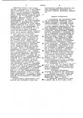 Устройство для возведения крепи над проходческим комбайном (патент 969902)