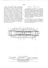 Патент ссср  413327 (патент 413327)