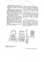 Печь для полукоксования спекающихся углей (патент 42031)