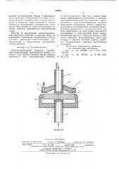 Электроаэрозольный генератор (патент 519223)