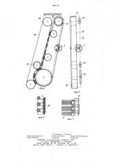 Стенд для испытаний льноуборочного комбайна (патент 900150)