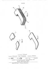 Многодорожечный блок магнитных головок (патент 506053)