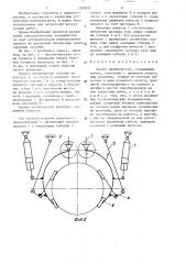 Захват манипулятора (патент 1380937)