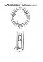 Колесо транспортного средства (патент 1641650)