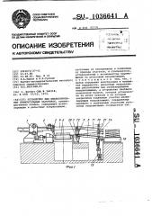 Устройство для штабелирования прямоугольных заготовок (патент 1036641)