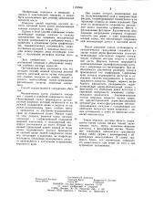 Способ кожной пластики костной полости пяточной кости (патент 1123656)