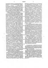 Способ регулирования выходной мощности устройства индукционного нагрева (патент 1830642)