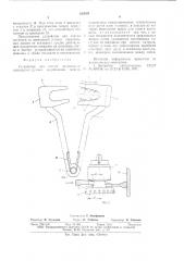 Устройство для снятия патронов (патент 630040)