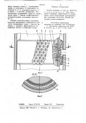 Гильза цилиндра (патент 840439)