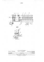 Устройство для резки пластических ремешков (патент 244113)