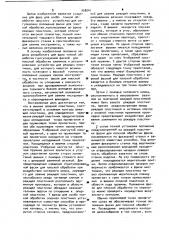 Фреза для особо тонкой обработки (патент 958041)