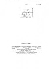 Регулятор напряжения для генераторов постоянного тока (патент 141200)