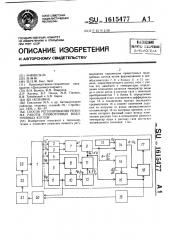 Способ регулирования режима работы прямоточных водогрейных котлов (патент 1615477)