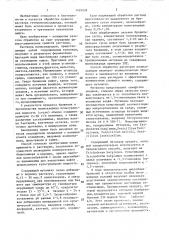 Способ обработки содержащей полисахарид культуральной жидкости хаnтномоnаs самреsтris (патент 1429938)