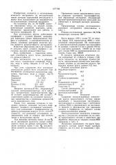 Масса для изготовления абразивного инструмента на металлической связке (патент 1077769)