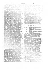 Преобразователь мощности в напряжение постоянного тока (патент 1092419)