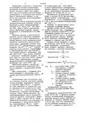 Способ получения керамических изделий (патент 1131853)