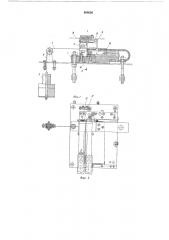 Устройство для контроля стыковой сварки проволоки (патент 608626)
