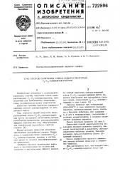 Способ получения смеси водорастворимых с -с - алкилрезорцинов (патент 722896)