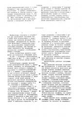 Пробоотборник (патент 1390524)