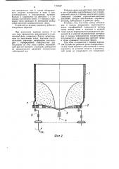 Устройство для центробежной абразивной обработки деталей /его варианты/ (патент 1155427)