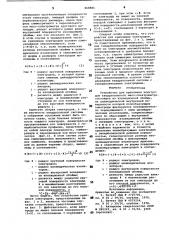 Устройство для крепления электродов квадрупольного масс- спектрометра (патент 868886)