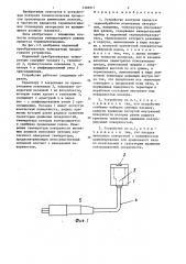 Устройство контроля процесса термообработки полимерных материалов (патент 1326911)