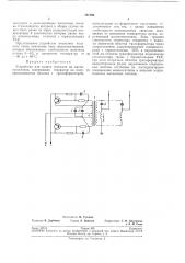 Устройство для записи сигнало на магнитоносителе•и- tttt.xkh^;t:vk;-.v 5;?в'^йо''г:- ^ (патент 191160)