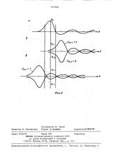 Компенсирующее решающее устройство демодулятора (патент 1317665)