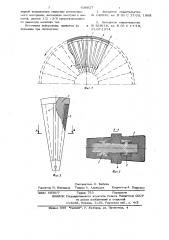 Межкамерная перегородка трубной мельницы (патент 636027)