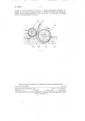 Способ получения биметаллических изделий непосредственно из жидкого металла (патент 128580)